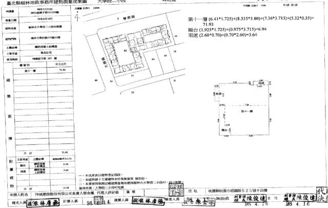 新北樹林法拍屋法拍-1