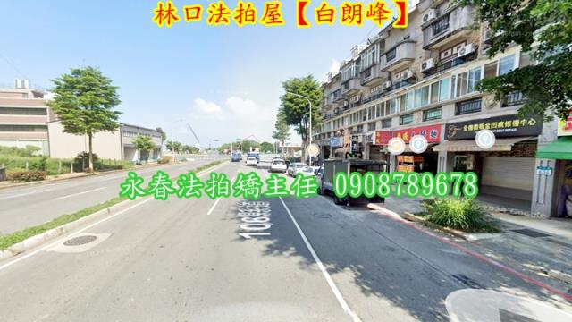 新北林口法拍屋法拍-3