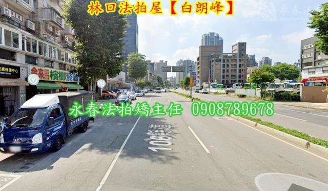 新北林口法拍屋法拍-4