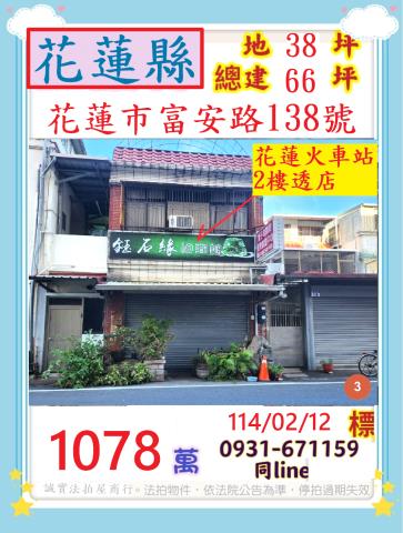 花蓮法拍屋法拍-0