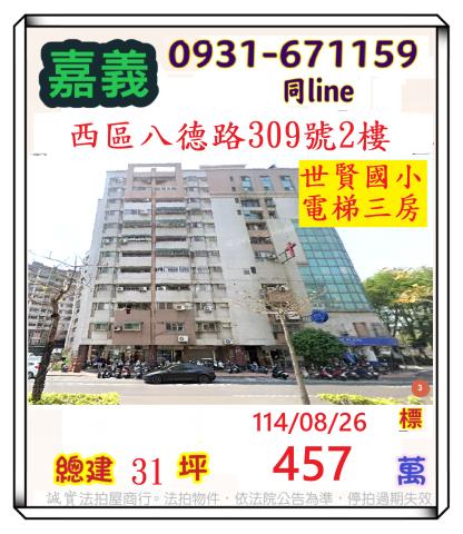 嘉義法拍法拍屋-0
