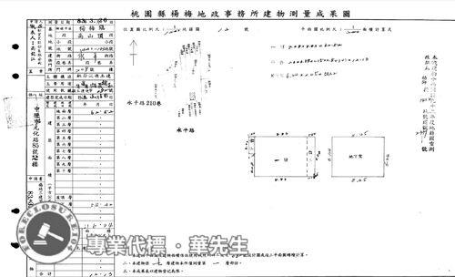 楊梅法拍屋法拍-10