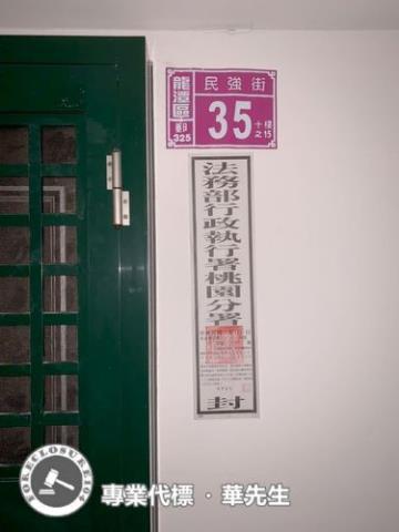 龍潭法拍屋法拍-3