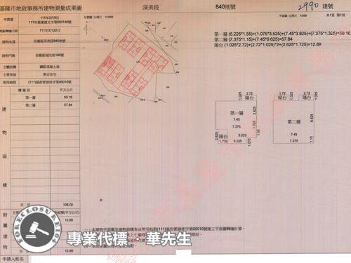 基隆信義區法拍屋法拍-8
