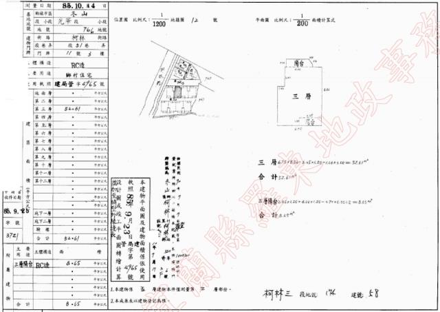 冬山法拍法拍屋-1