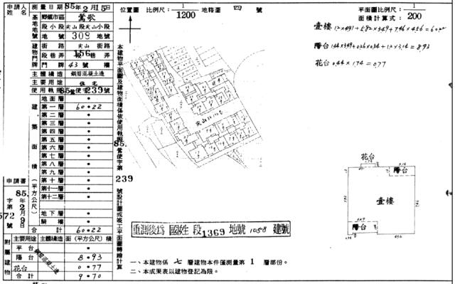 鶯歌法拍法拍屋-2