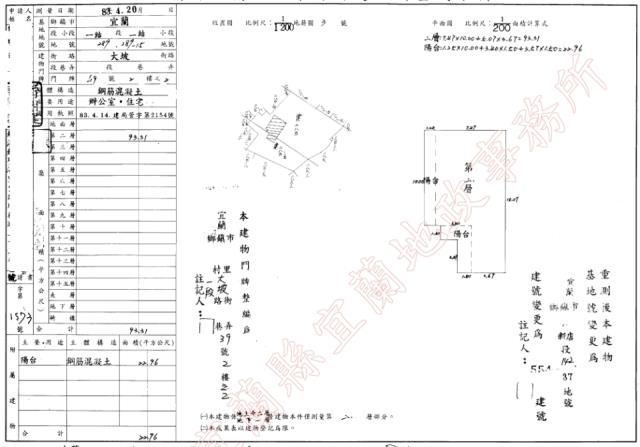 宜蘭市法拍屋法拍-1