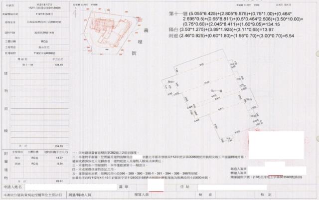 北投法拍法拍屋-1