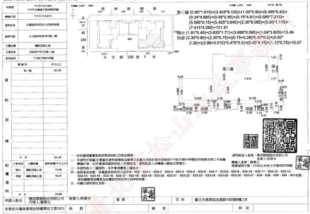 信義區法拍屋法拍-1