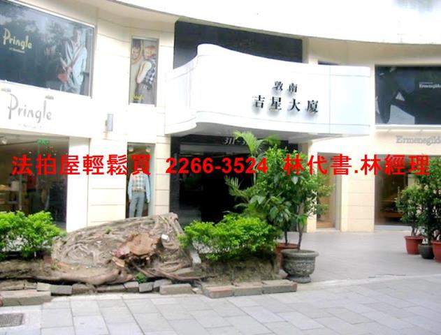 台北法拍屋法拍-2