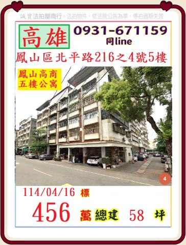 鳳山法拍屋法拍-0
