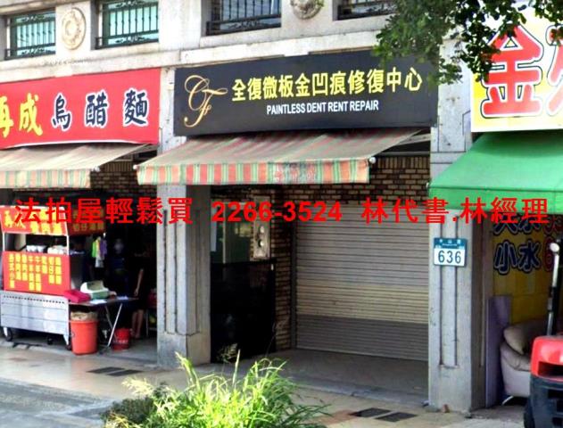 林口法拍屋法拍-0