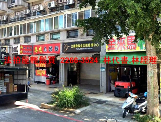 林口法拍屋法拍-1