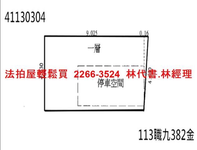 林口法拍屋法拍-6
