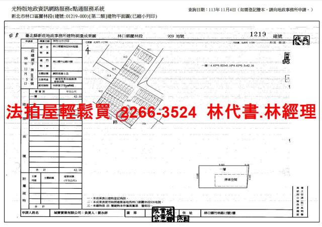 林口法拍屋法拍-7
