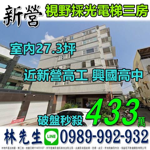 新營法拍法拍屋-0