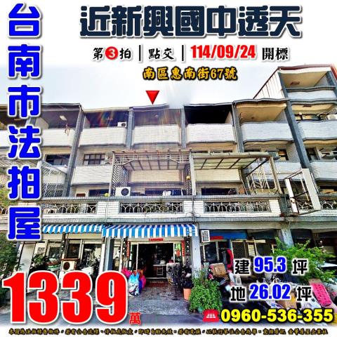 南區法拍屋法拍-0