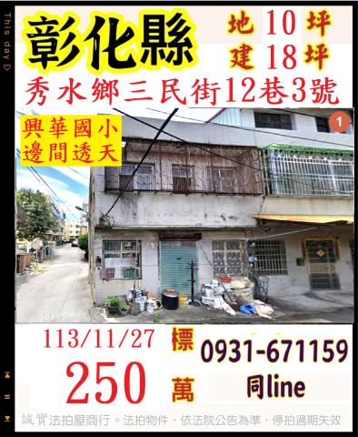秀水法拍法拍屋-0