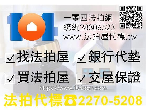 龜山法拍法拍屋-0