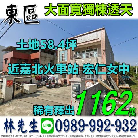 東區法拍屋法拍-0