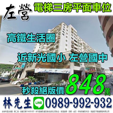 高雄法拍屋法拍-0