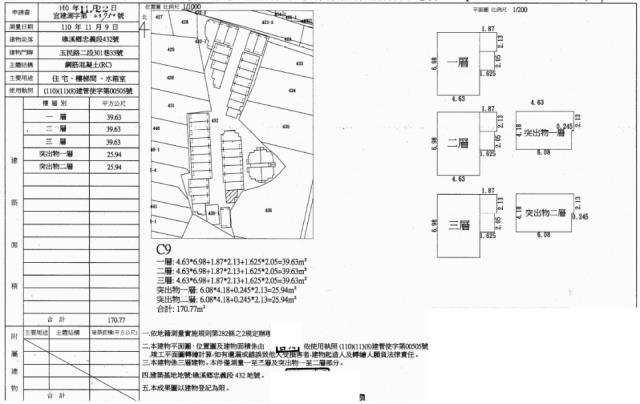 礁溪法拍法拍屋-2