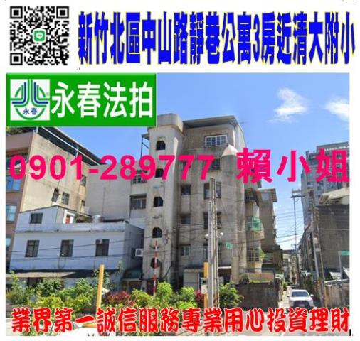 新竹法拍法拍屋-0