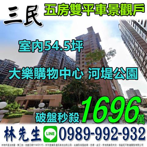 高雄三民區法拍屋拍賣-0