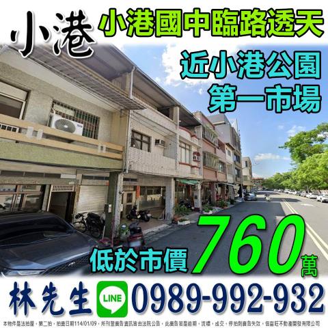 小港拍賣法拍屋-0