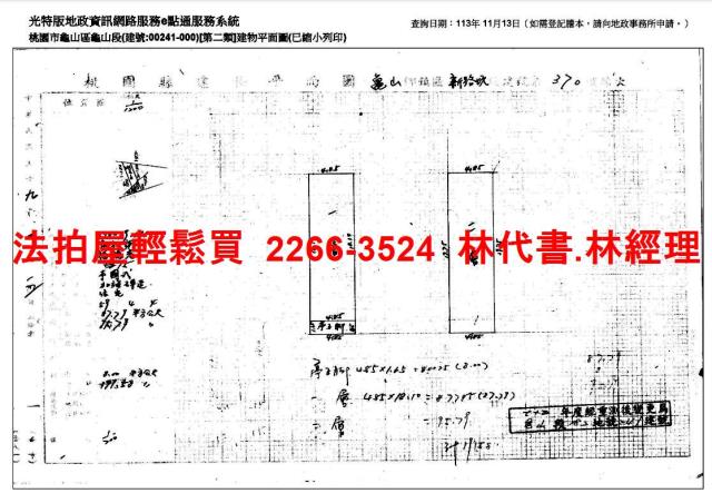 龜山法拍屋法拍-6