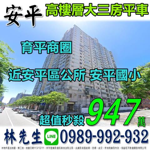 台南法拍屋法拍-0