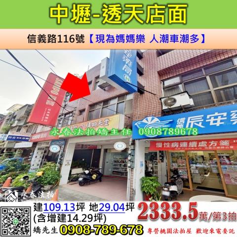 桃園中壢法拍屋法拍-0