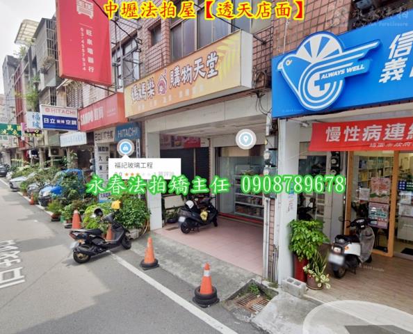 桃園中壢法拍屋法拍-2