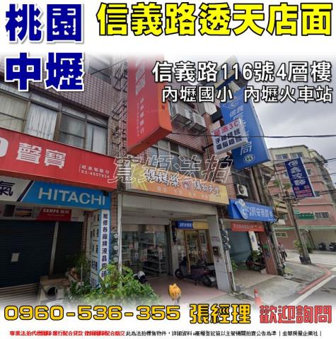 中壢法拍屋拍賣-0