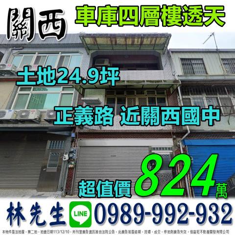 關西法拍屋法拍-0