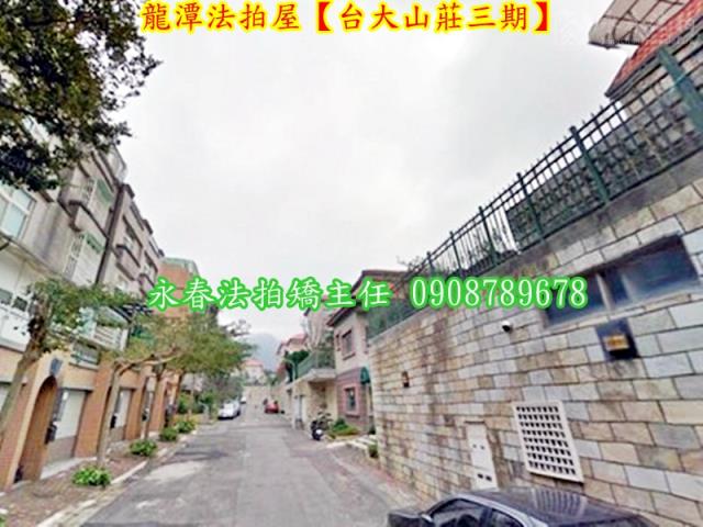 桃園法拍屋拍賣-2