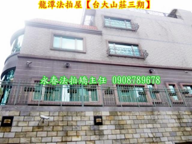 桃園法拍屋拍賣-6