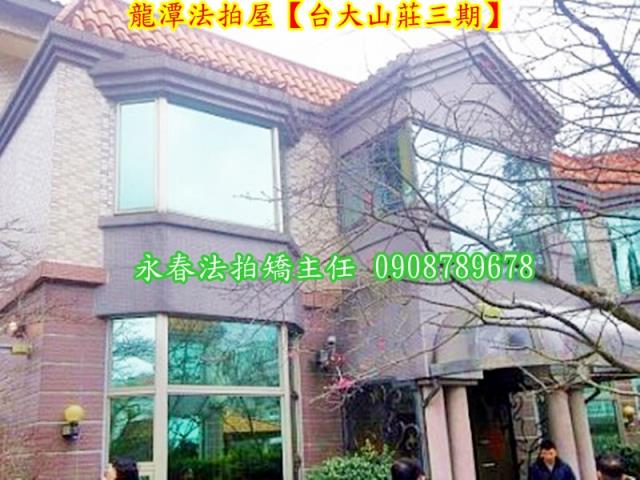 桃園法拍屋拍賣-8