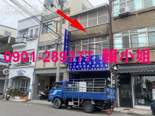 苗栗苗栗市法拍屋法拍-4
