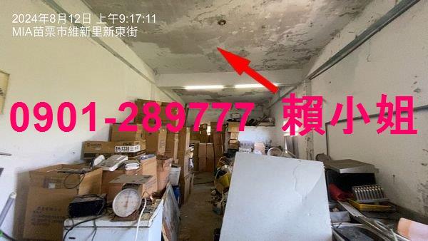 苗栗苗栗市法拍屋法拍-6