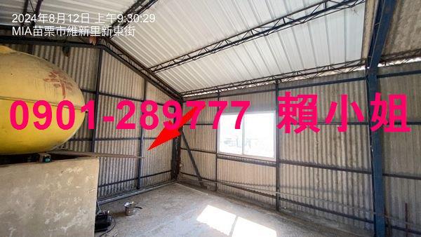 苗栗苗栗市法拍屋法拍-8