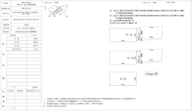 苗栗市法拍法拍屋-1