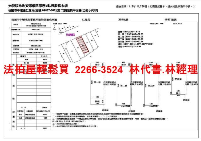 中壢法拍屋拍賣-9