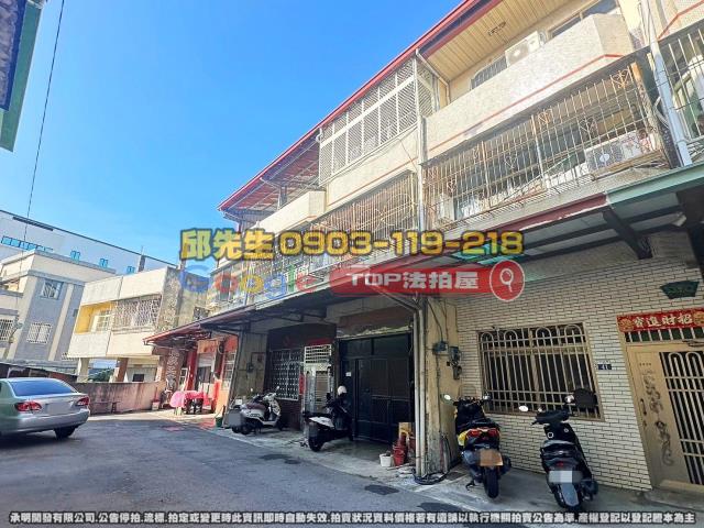 承明法拍｜台中沙鹿區