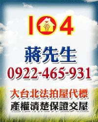 新北中和法拍屋法拍-0