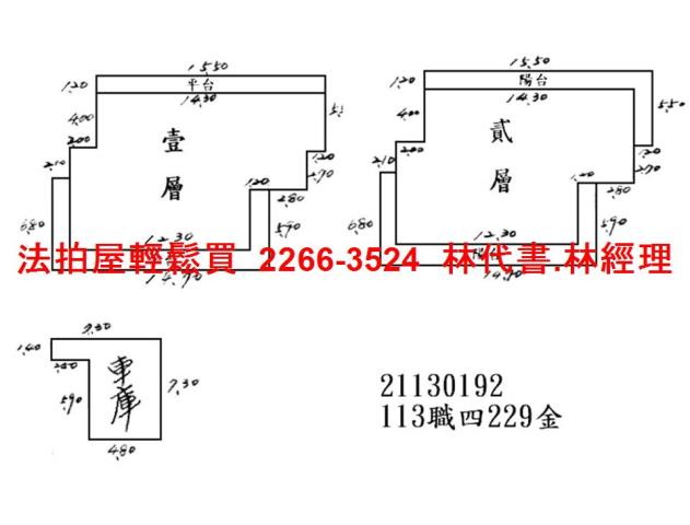 士林法拍屋拍賣-4