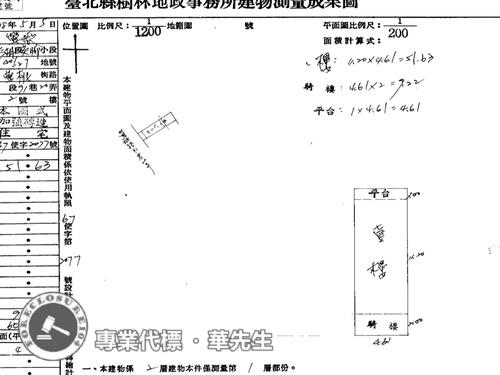 鶯歌法拍法拍屋-9