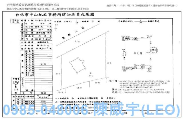台北法拍法拍屋-9