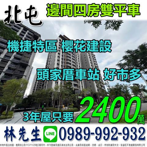北屯拍賣法拍屋-0
