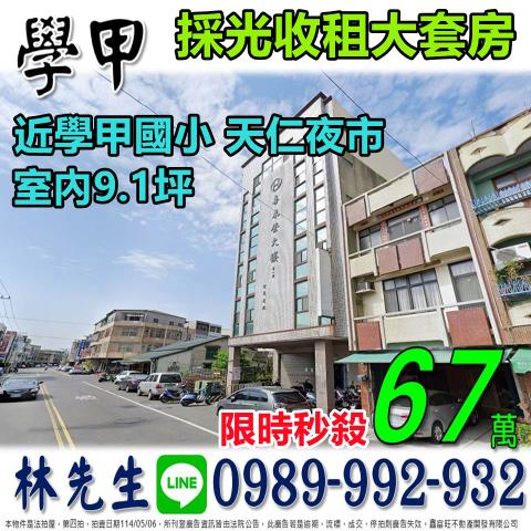 學甲法拍屋拍賣-0